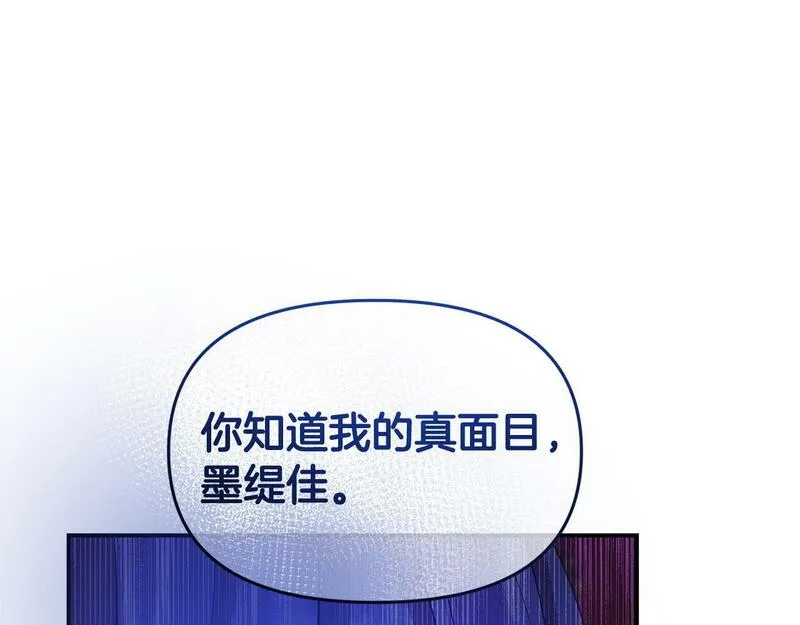 我靠读书蛊来好多男主下拉漫画,第31话 把话说开117图