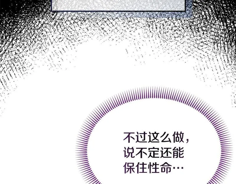 我靠读书蛊来好多男主下拉漫画,第32话 占有欲爆发122图