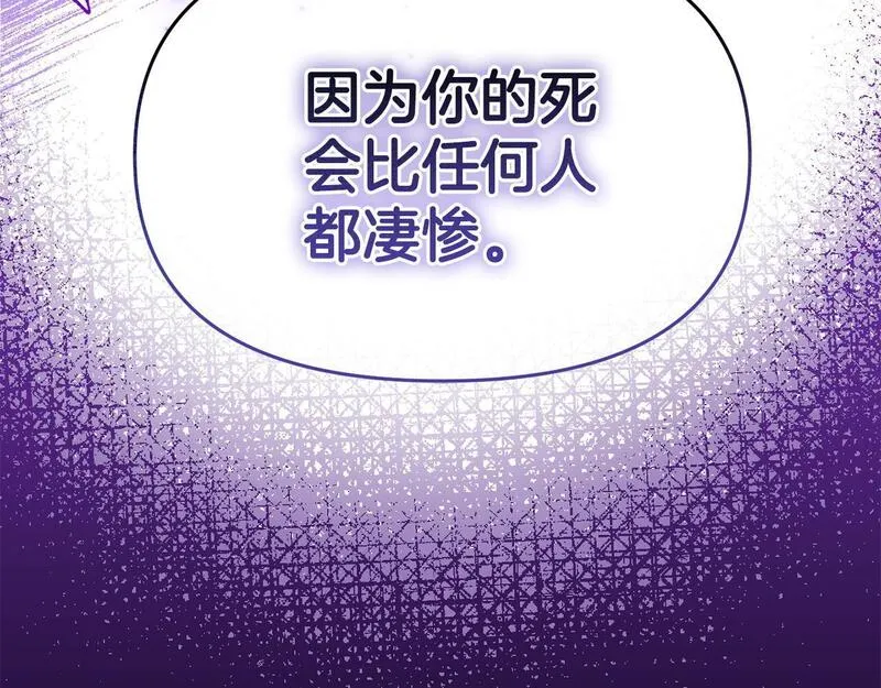 我靠读书蛊来好多男主下拉漫画,第32话 占有欲爆发21图