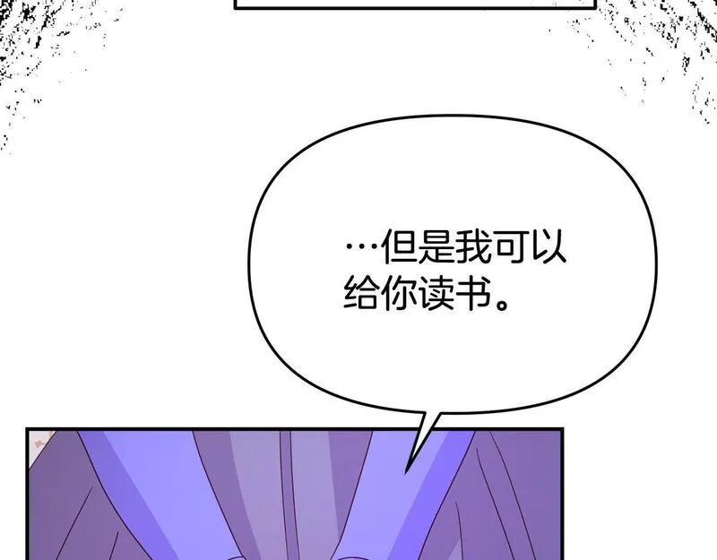 我靠读书蛊来好多男主下拉漫画,第32话 占有欲爆发107图