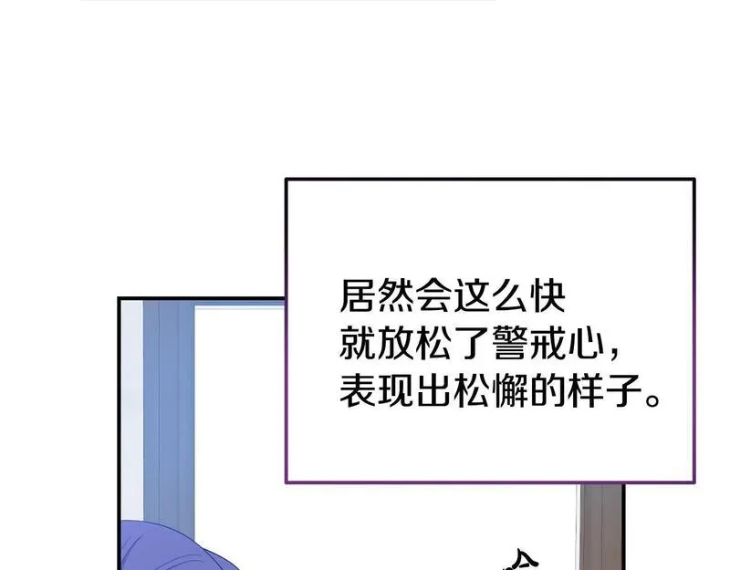 我靠读书蛊来好多男主下拉漫画,第33话 被打85图