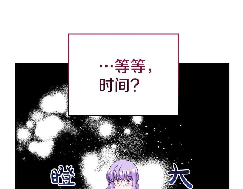 我靠读书蛊来好多男主下拉漫画,第33话 被打99图