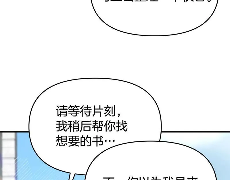 我靠读书蛊来好多男主下拉漫画,第33话 被打126图