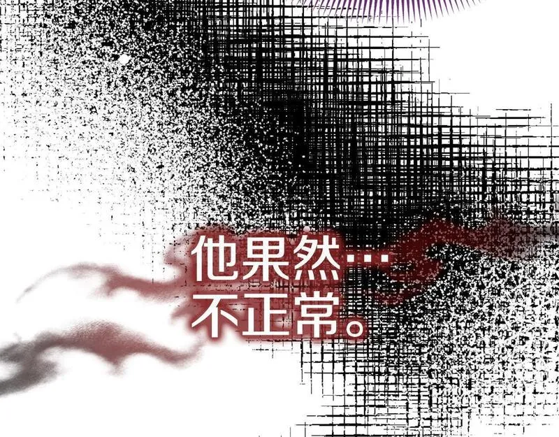 我靠读书蛊来好多男主下拉漫画,第33话 被打14图