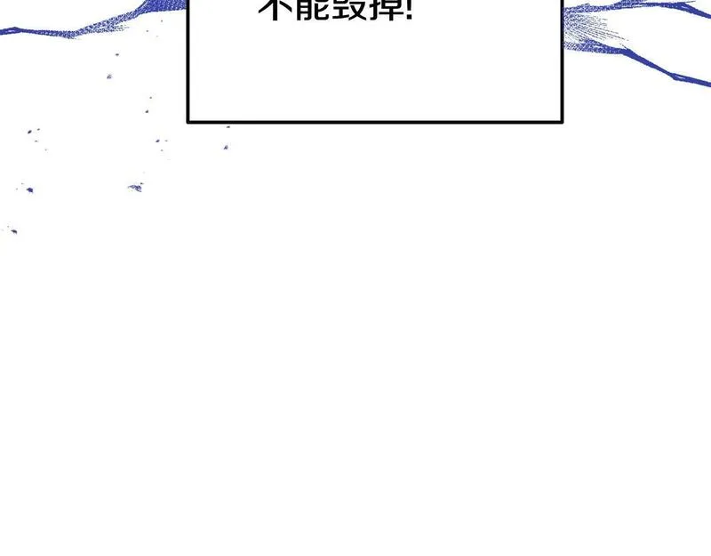 我靠读书蛊来好多男主下拉漫画,第33话 被打108图