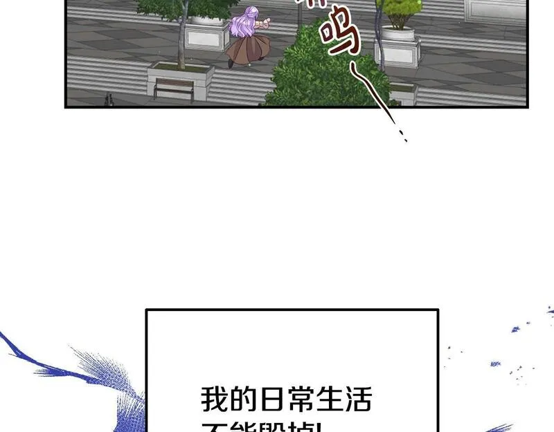 我靠读书蛊来好多男主下拉漫画,第33话 被打107图