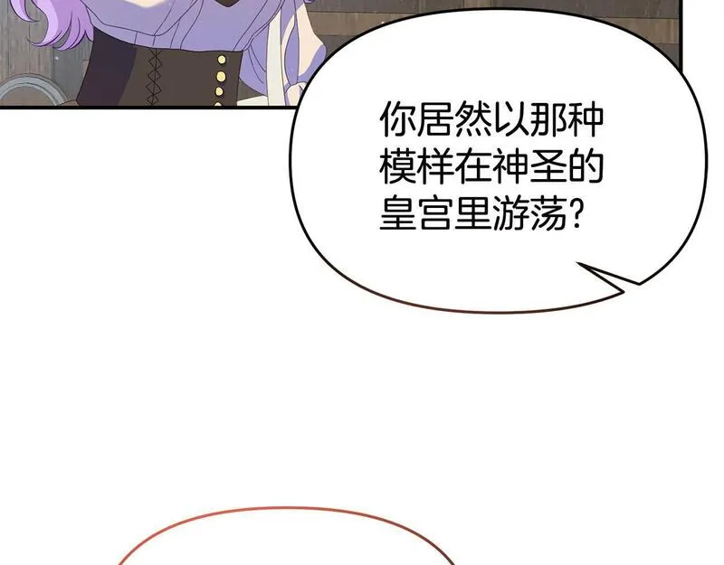 我靠读书蛊来好多男主下拉漫画,第33话 被打119图