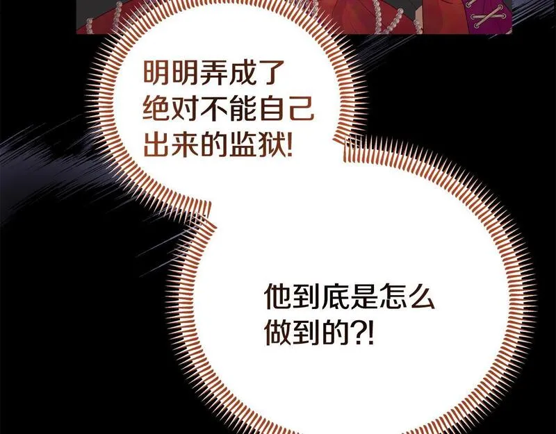 我靠读书蛊来好多男主下拉漫画,第35话 谁偷了我的计划！171图