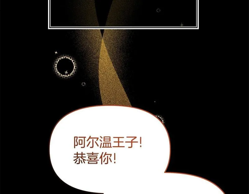 我靠读书蛊来好多男主下拉漫画,第35话 谁偷了我的计划！13图