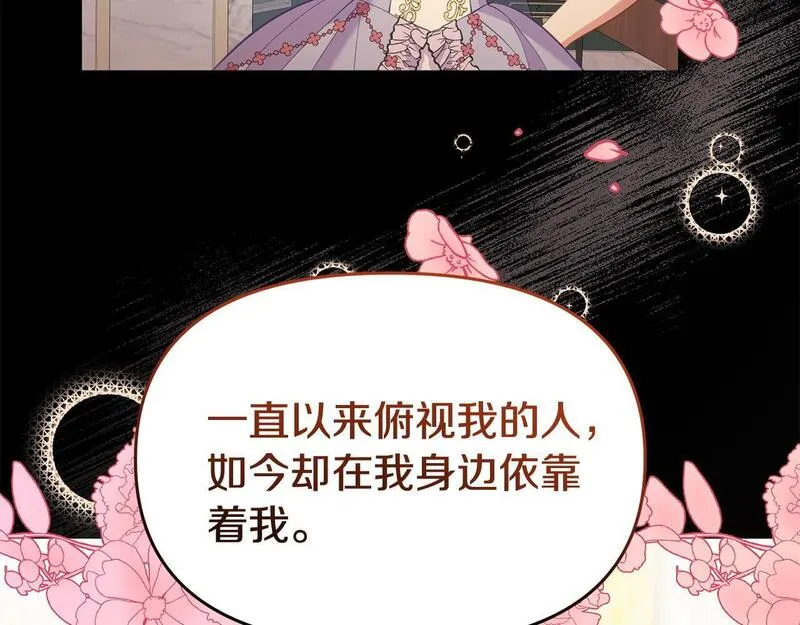 我靠读书蛊来好多男主下拉漫画,第35话 谁偷了我的计划！142图