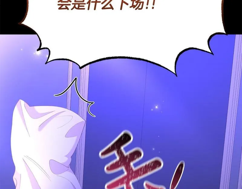 我靠读书蛊来好多男主下拉漫画,第35话 谁偷了我的计划！214图