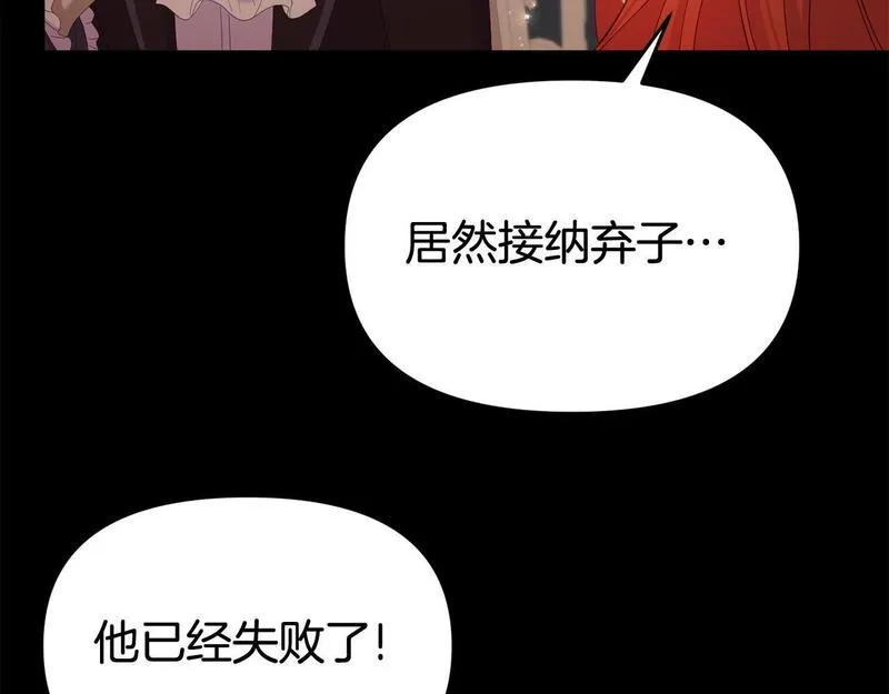 我靠读书蛊来好多男主下拉漫画,第35话 谁偷了我的计划！181图