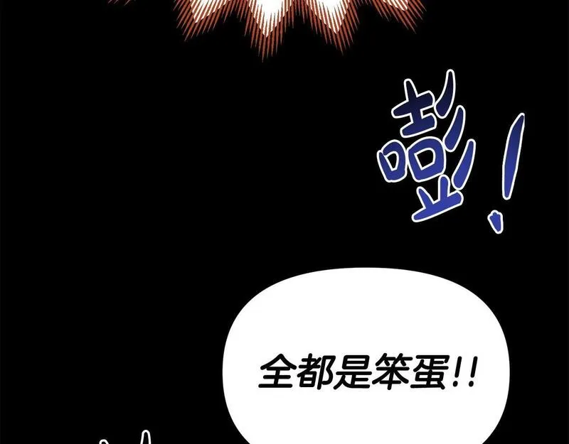 我靠读书蛊来好多男主下拉漫画,第35话 谁偷了我的计划！205图