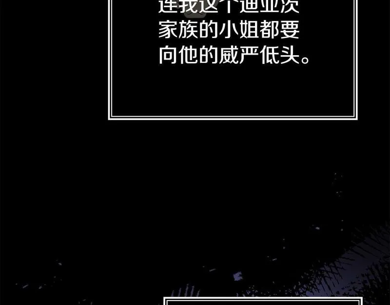 我靠读书蛊来好多男主下拉漫画,第35话 谁偷了我的计划！78图