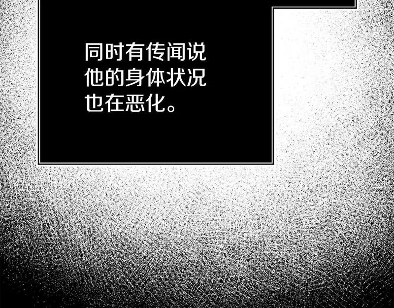 我靠读书蛊来好多男主下拉漫画,第35话 谁偷了我的计划！146图