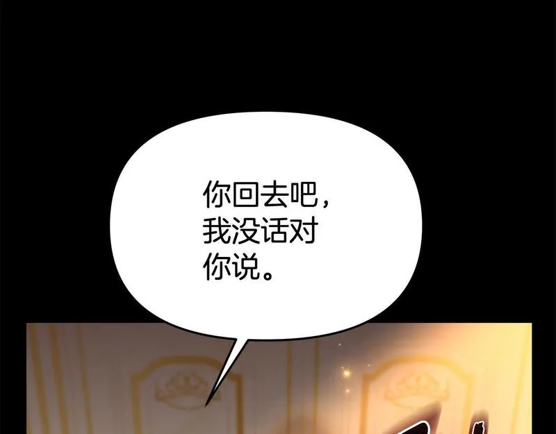 我靠读书蛊来好多男主下拉漫画,第35话 谁偷了我的计划！68图