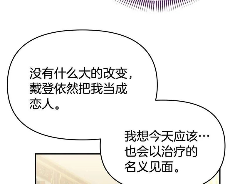 我靠读书蛊来好多男主下拉漫画,第36话 愿意忍辱负重126图