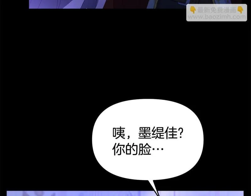 我靠读书蛊来好多男主下拉漫画,第36话 愿意忍辱负重196图