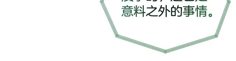 我靠读书蛊来好多男主下拉漫画,第36话 愿意忍辱负重117图