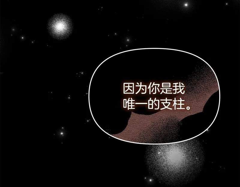 我靠读书蛊来好多男主下拉漫画,第36话 愿意忍辱负重150图