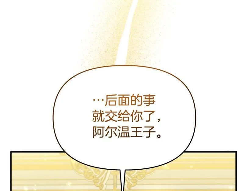 我靠读书蛊来好多男主下拉漫画,第36话 愿意忍辱负重103图