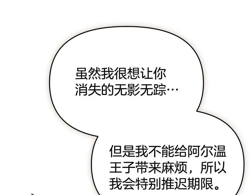 我靠读书蛊来好多男主下拉漫画,第36话 愿意忍辱负重88图