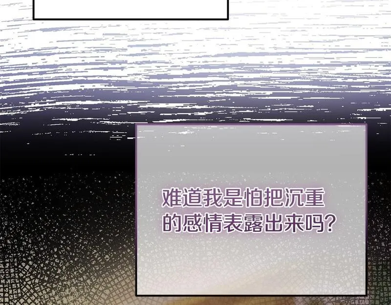 我靠读书蛊来好多男主下拉漫画,第36话 愿意忍辱负重143图