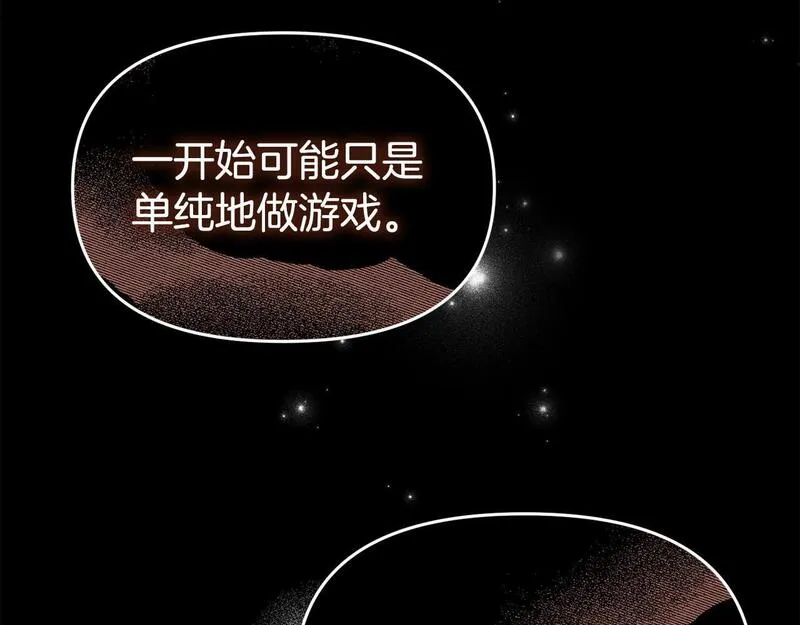 我靠读书蛊来好多男主下拉漫画,第36话 愿意忍辱负重151图