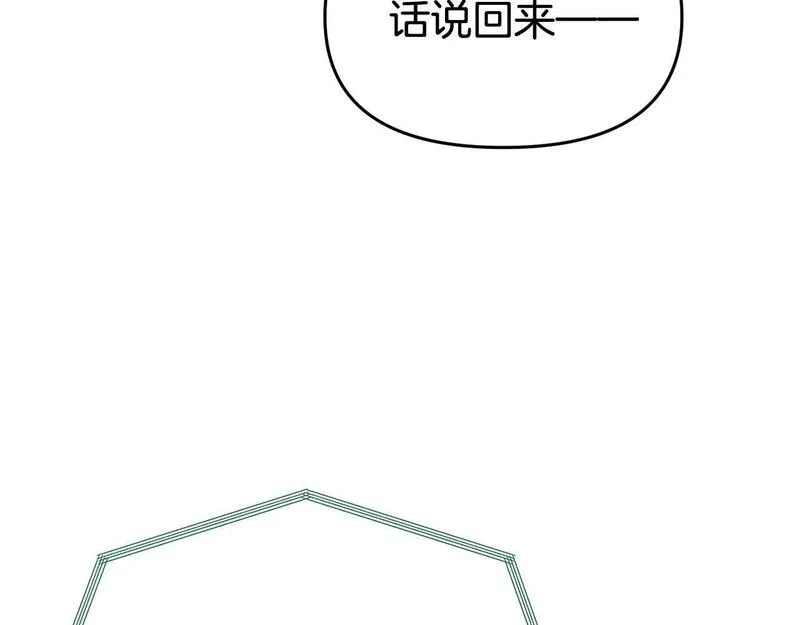 我靠读书蛊来好多男主下拉漫画,第36话 愿意忍辱负重120图