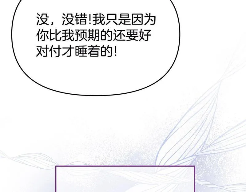 我靠读书蛊来好多男主下拉漫画,第36话 愿意忍辱负重31图