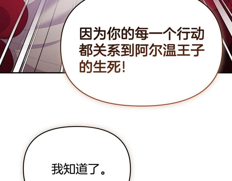 我靠读书蛊来好多男主下拉漫画,第36话 愿意忍辱负重95图