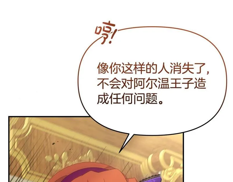 我靠读书蛊来好多男主下拉漫画,第36话 愿意忍辱负重55图