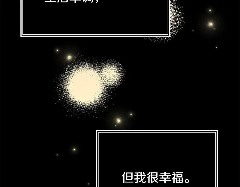 我靠读书蛊来好多男主下拉漫画,第39话 以爱为名的牢笼96图