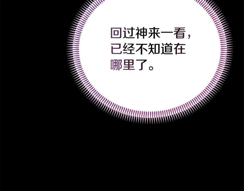 我靠读书蛊来好多男主下拉漫画,第39话 以爱为名的牢笼140图