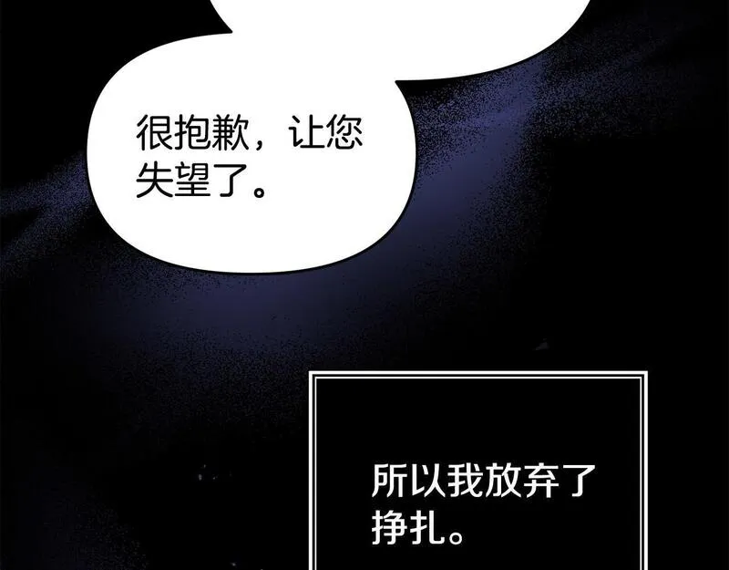 我靠读书蛊来好多男主下拉漫画,第39话 以爱为名的牢笼69图