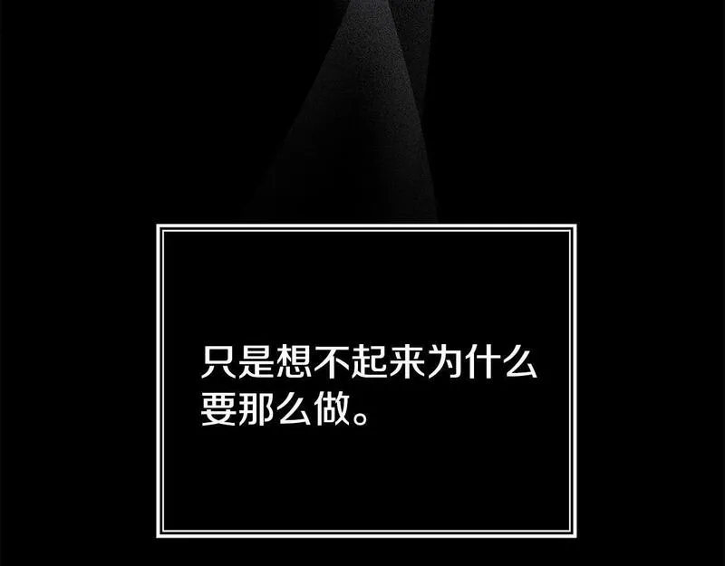 我靠读书蛊来好多男主下拉漫画,第39话 以爱为名的牢笼134图