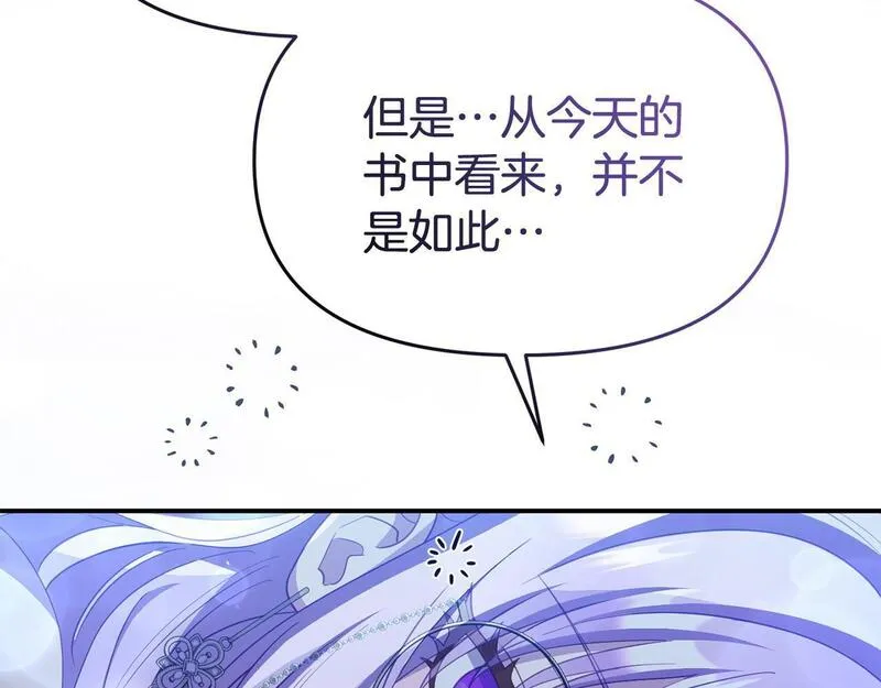 我靠读书蛊来好多男主下拉漫画,第39话 以爱为名的牢笼19图