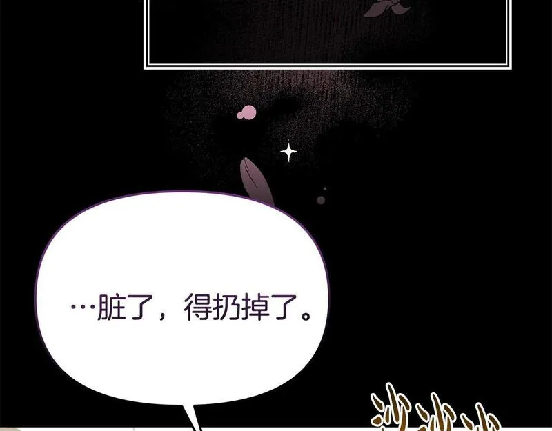 我靠读书蛊来好多男主下拉漫画,第39话 以爱为名的牢笼103图