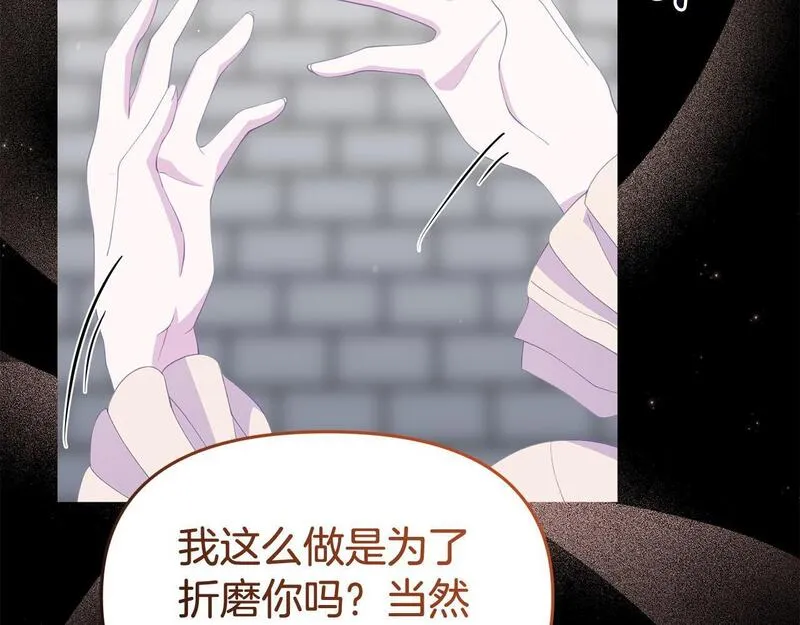 我靠读书蛊来好多男主下拉漫画,第39话 以爱为名的牢笼49图