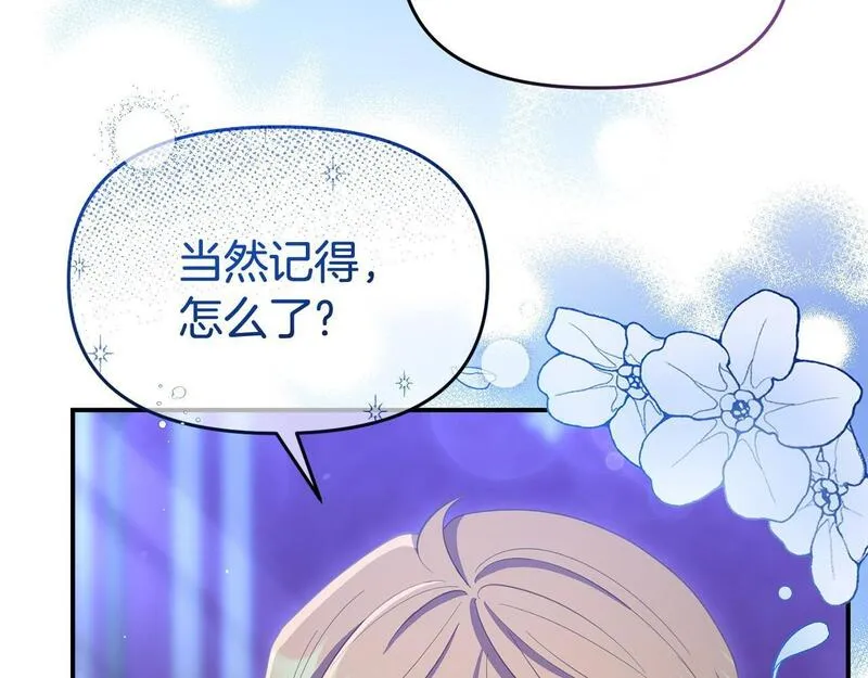 我靠读书蛊来好多男主下拉漫画,第39话 以爱为名的牢笼16图