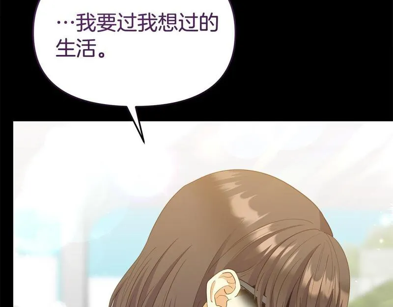 我靠读书蛊来好多男主下拉漫画,第39话 以爱为名的牢笼174图