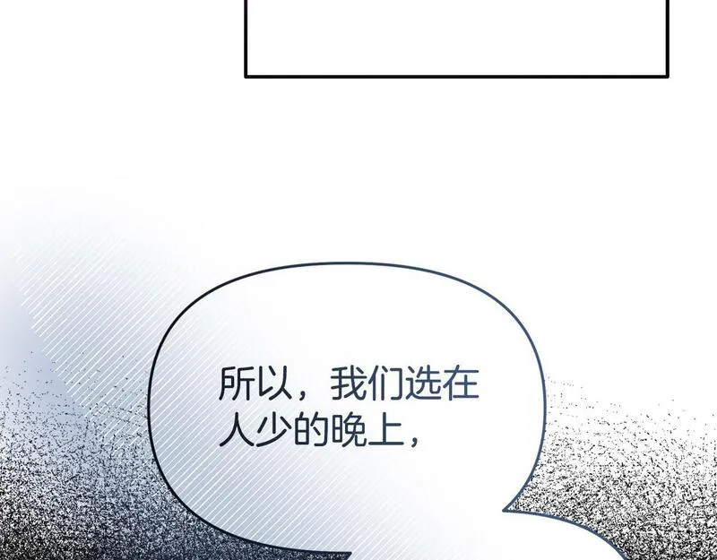 我靠读书蛊来好多男主下拉漫画,第40话 左右为难19图