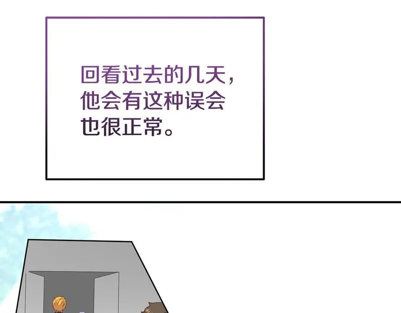 我靠读书蛊来好多男主下拉漫画,第40话 左右为难99图