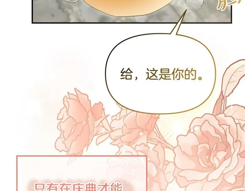 我靠读书蛊来好多男主下拉漫画,第40话 左右为难174图