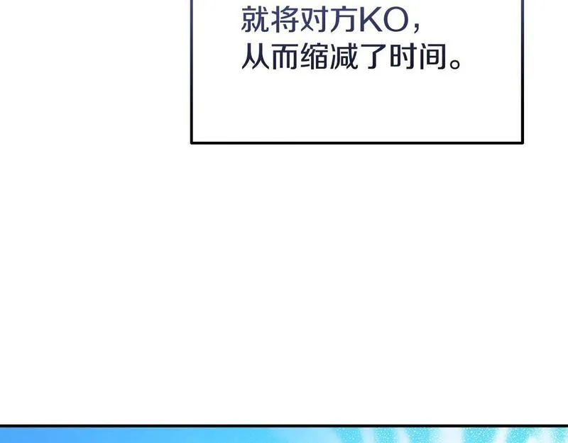 我靠读书蛊来好多男主下拉漫画,第40话 左右为难77图