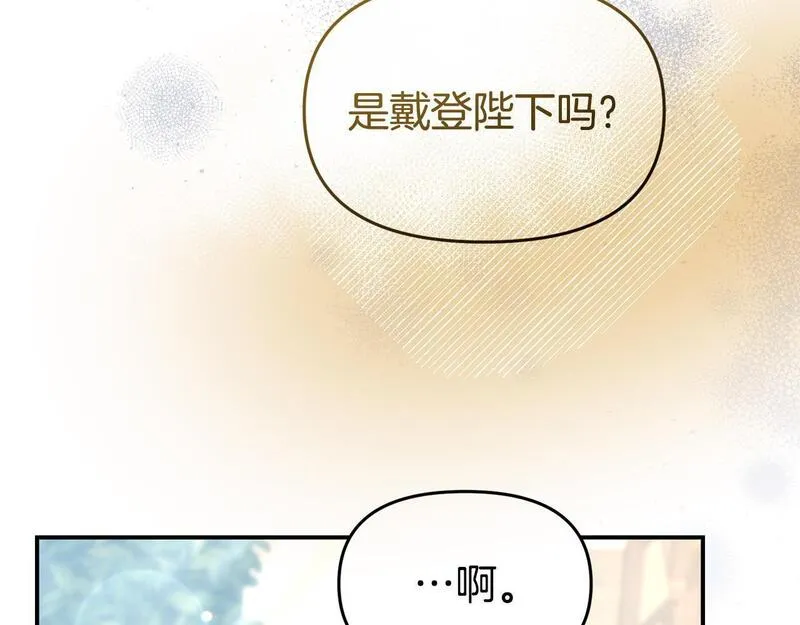 我靠读书蛊来好多男主下拉漫画,第40话 左右为难95图