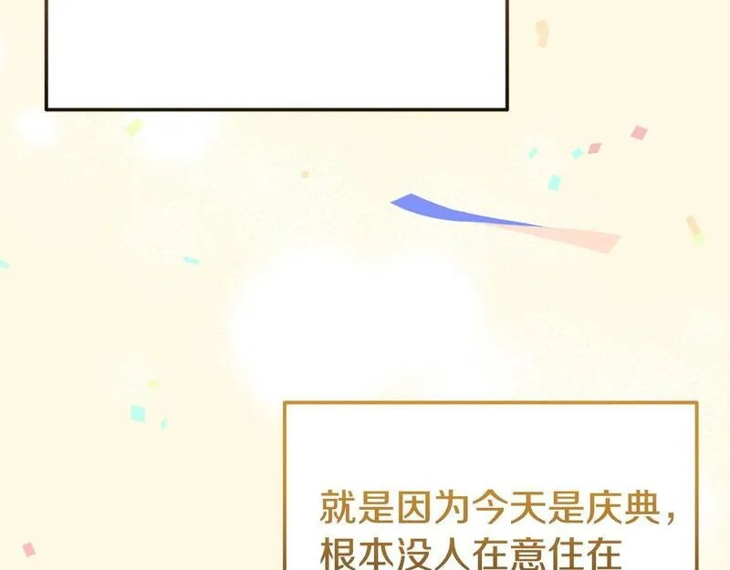 我靠读书蛊来好多男主下拉漫画,第40话 左右为难29图