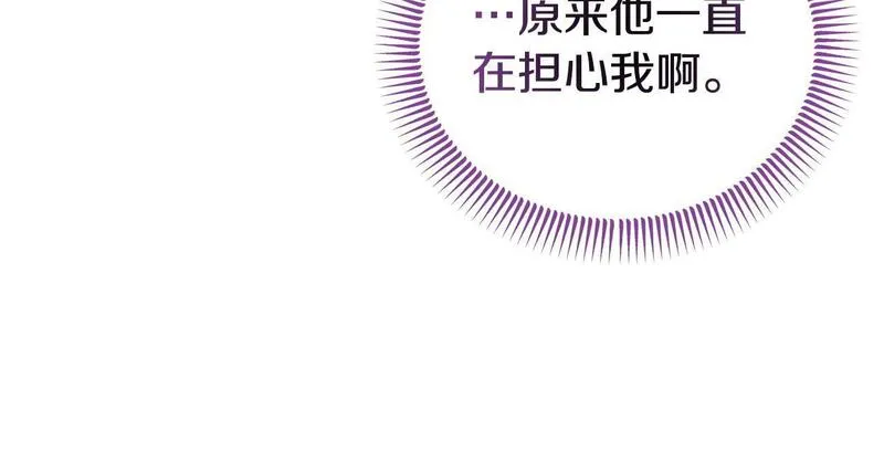 我靠读书蛊来好多男主下拉漫画,第40话 左右为难98图