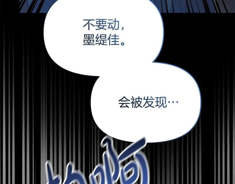 我靠读书蛊来好多男主下拉漫画,第41话 误伤131图