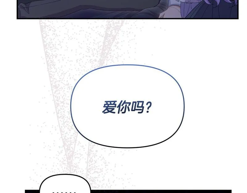 我靠读书蛊来好多男主下拉漫画,第41话 误伤181图